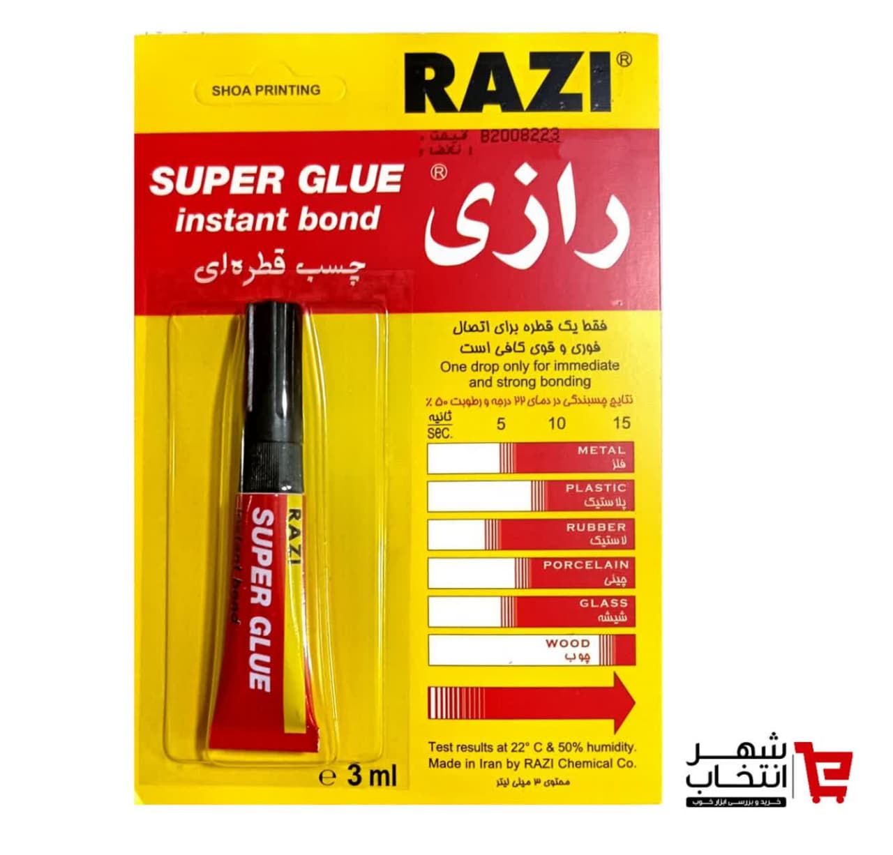 چسب قطره‌ای رازی