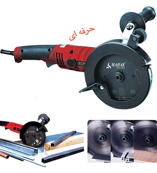 اره برقی دوبل 1200 وات با عمق برش 47 میلیمتر محک TC-155