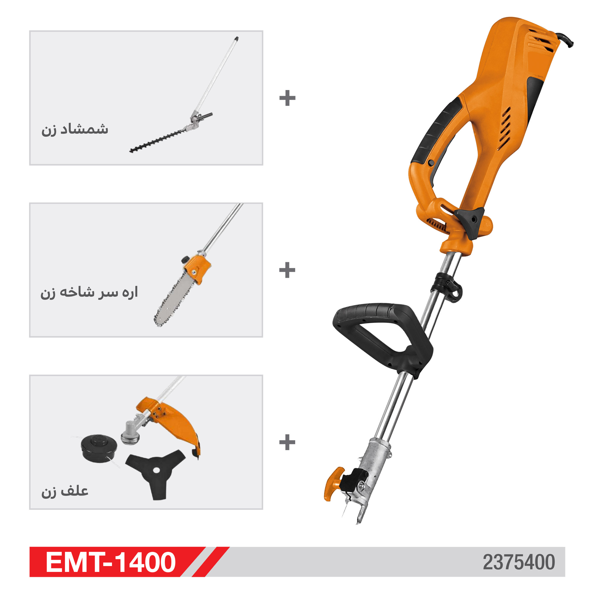داس و علف زن ، شمشاد زن ، سرشاخه زن برقی چند کاره تاپ گاردن محک EMT-1400