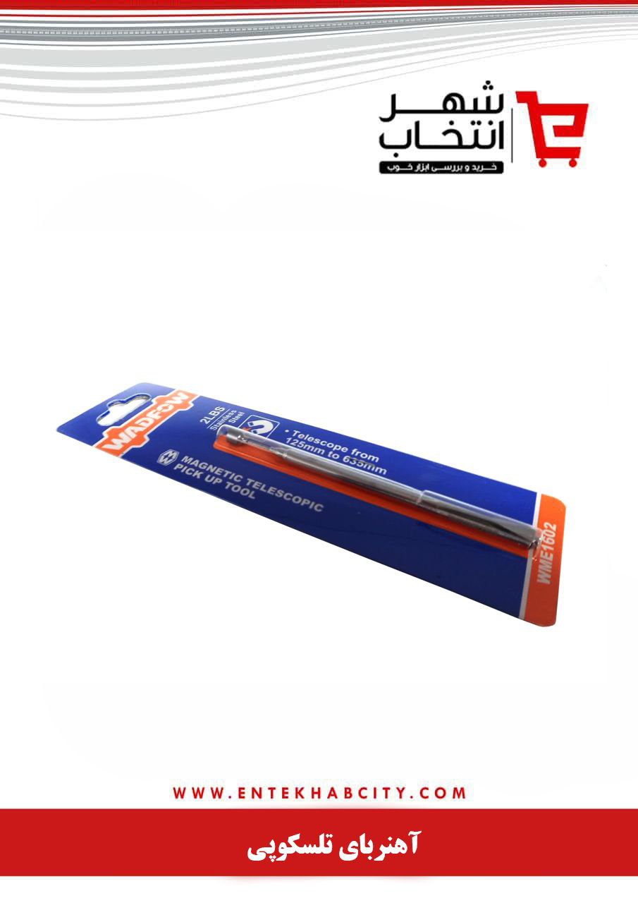 آهنربای تلسکوپی وادفو